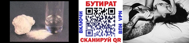 Бутират вода  гидра ССЫЛКА  Городище  где найти  