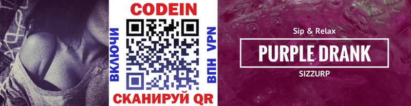 Кодеиновый сироп Lean напиток Lean (лин)  хочу наркоту  Городище 