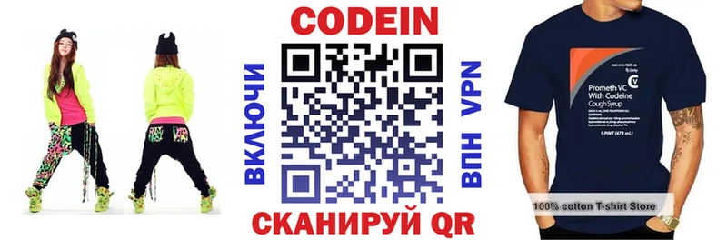 Codein напиток Lean (лин) Городище
