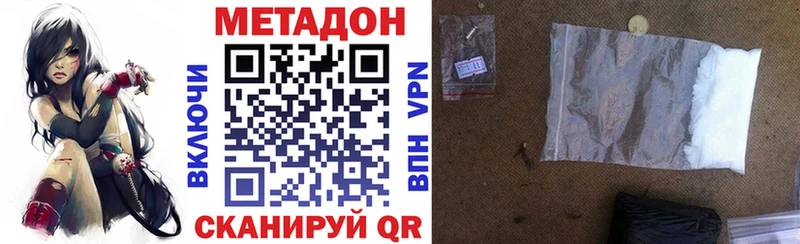 цены наркотик Городище Метадон белоснежный